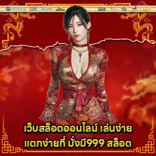 มั่งมี999 สล็อต มั่งมี999 สล็อต