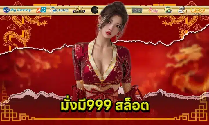 MUNGMEE999 SLOT Feature Image