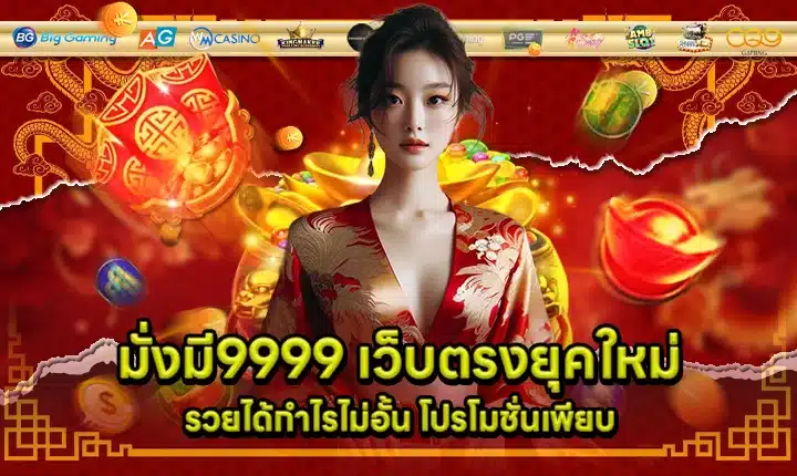 MUNGMEE9999 Cover MUNGMEE9999 Cover